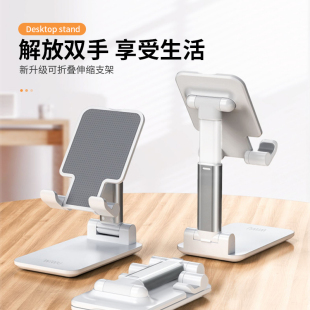 手机桌面支架2021新款升降懒人便携ipad可折叠可调节抖音直播神器多功能平板网红通用看电视创意摆件支撑架