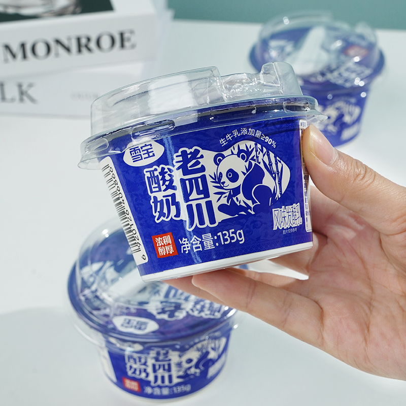 雪宝老四川凝固酸奶135g/杯地方特产牛奶家庭营养早餐酸奶