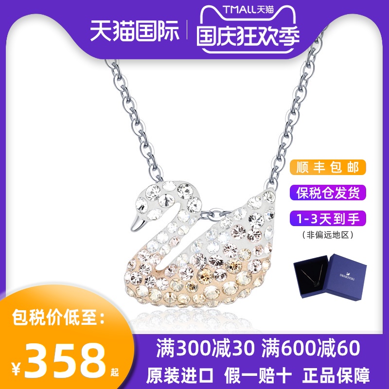 Swarovski施华洛世奇渐变小号天鹅项链ins锁骨链女友礼物5215038