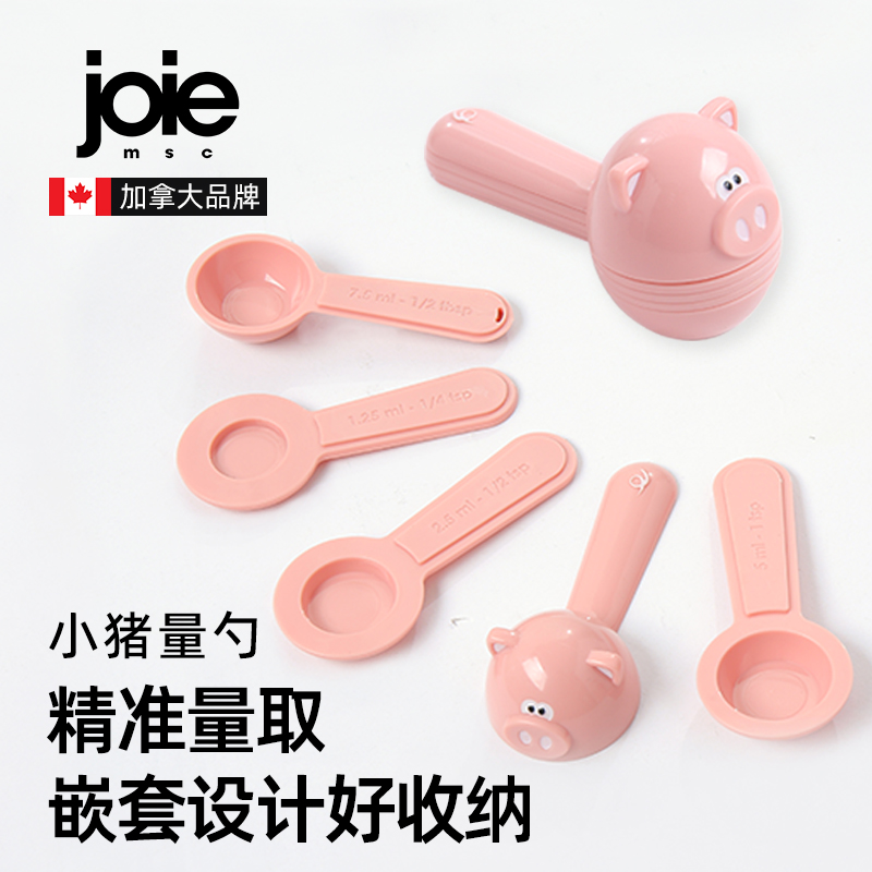 加拿大joie量勺克数勺奶粉勺子米粉咖啡称量勺计量刻度勺烘焙工具-封面