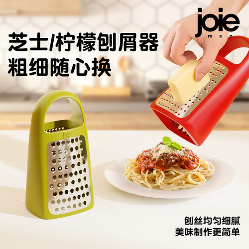 joie不锈钢刨丝器两面奶酪黄瓜丝