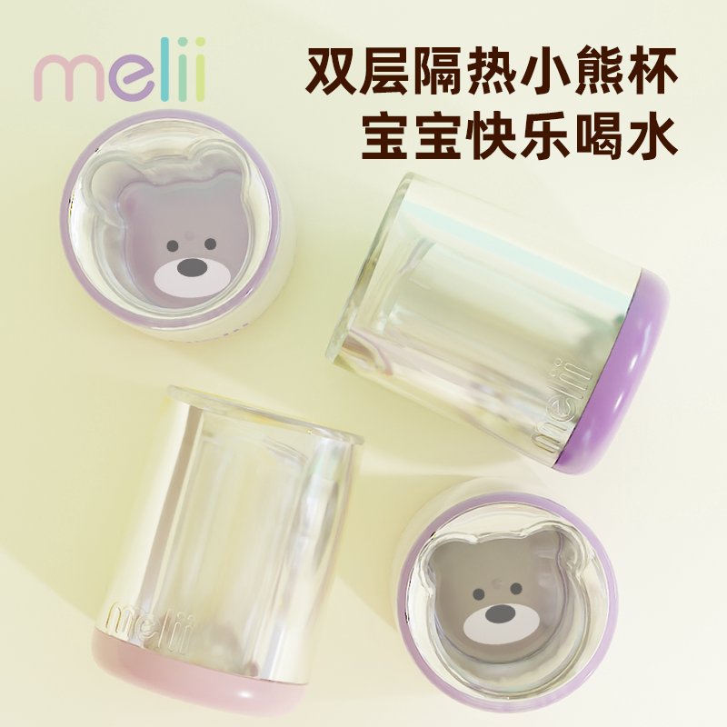 加拿大melii小熊杯儿童水杯直饮宝宝喝水可爱家用防摔双层隔热杯图片