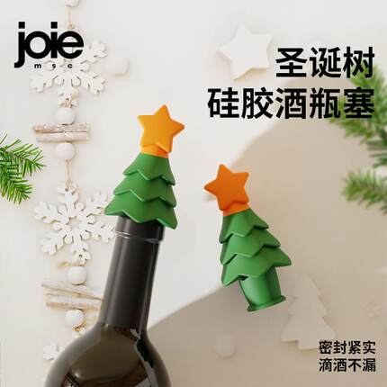 joie圣诞树硅胶红酒瓶塞葡萄酒通用密封保鲜瓶塞醒酒器圣诞节礼物