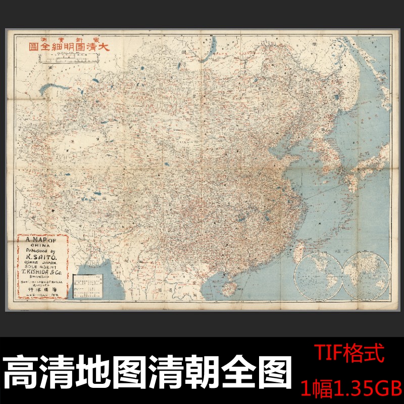 古代地图高清清朝大清国全图超大明细超高清微喷打印喷绘巨幅图片