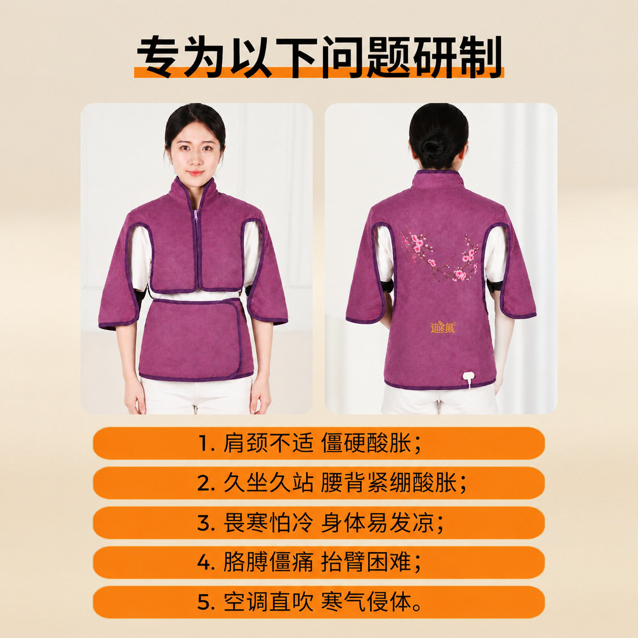 加热披肩颈盐袋热敷包海