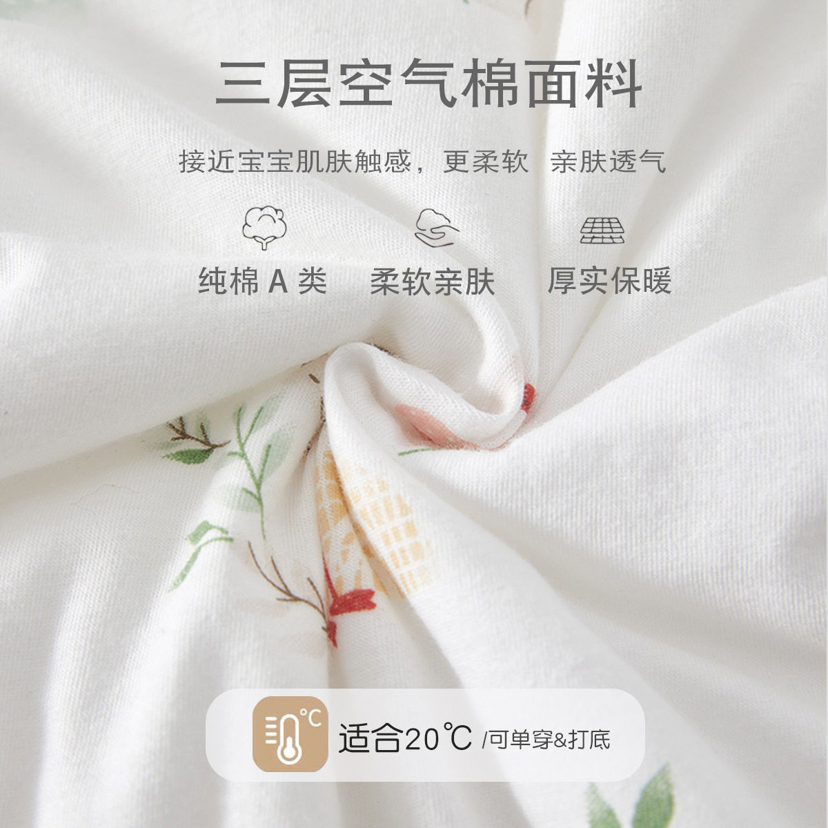 男女宝宝夹棉连体衣睡袍