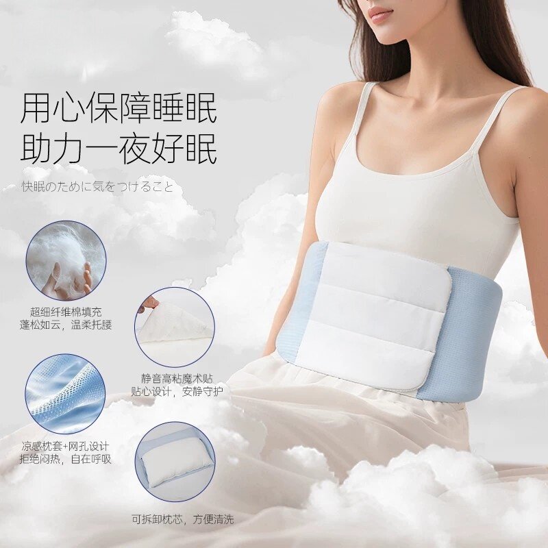 睡眠护腰带平躺晚上睡觉