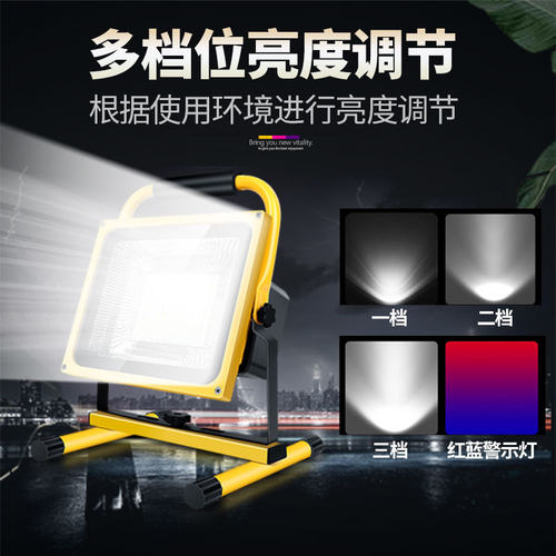 LED强光充电投光灯户外