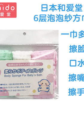3条日本新生婴儿六层无荧