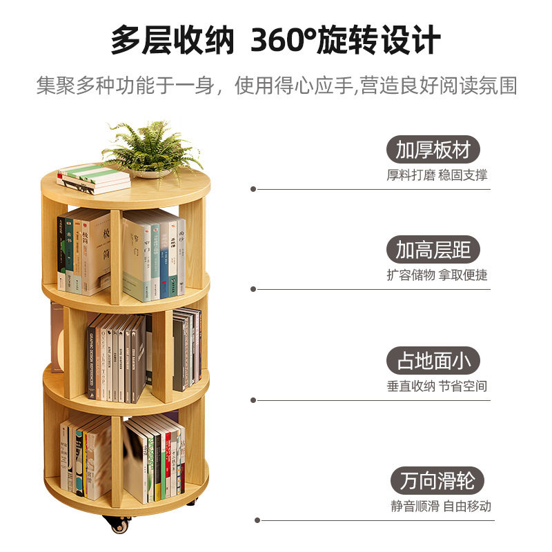 多层旋转书架360度落地移动置物架一体靠墙边小窄柜家用转角书柜