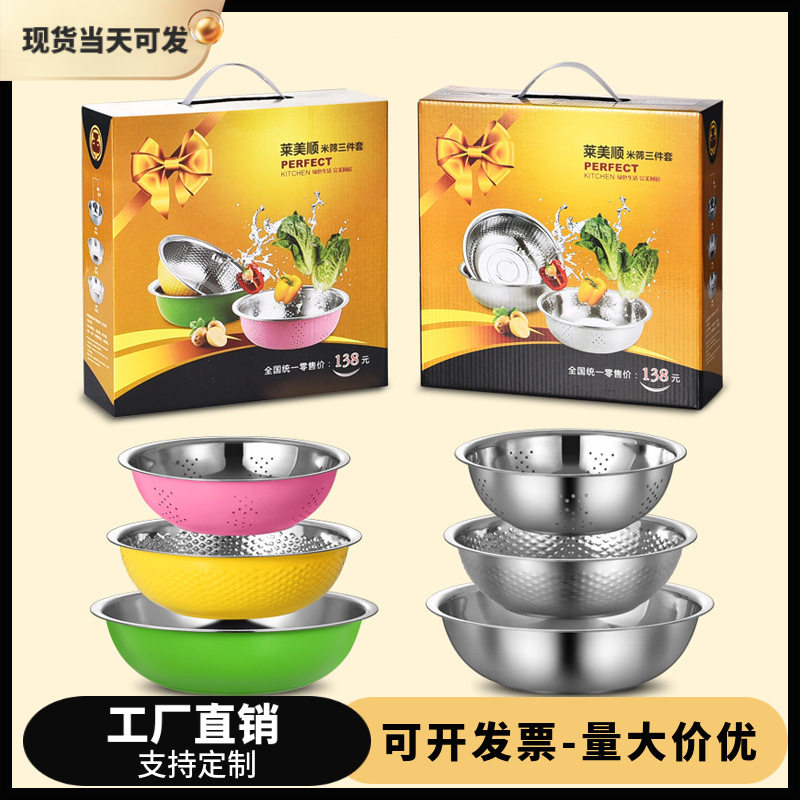 莱美顺不锈钢沥水篮米筛