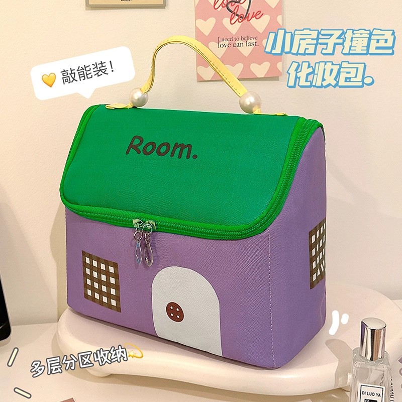 小房子撞色化妆包大容量