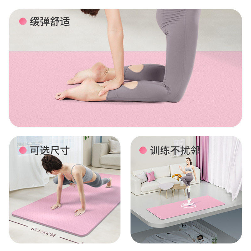 加宽tpe瑜伽垫加厚防滑健