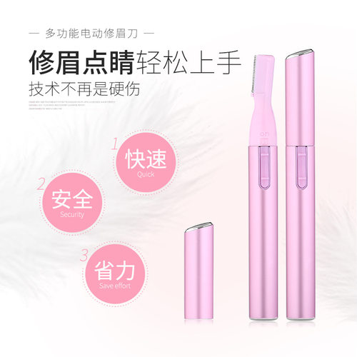 电动修眉刀男女士自动刮