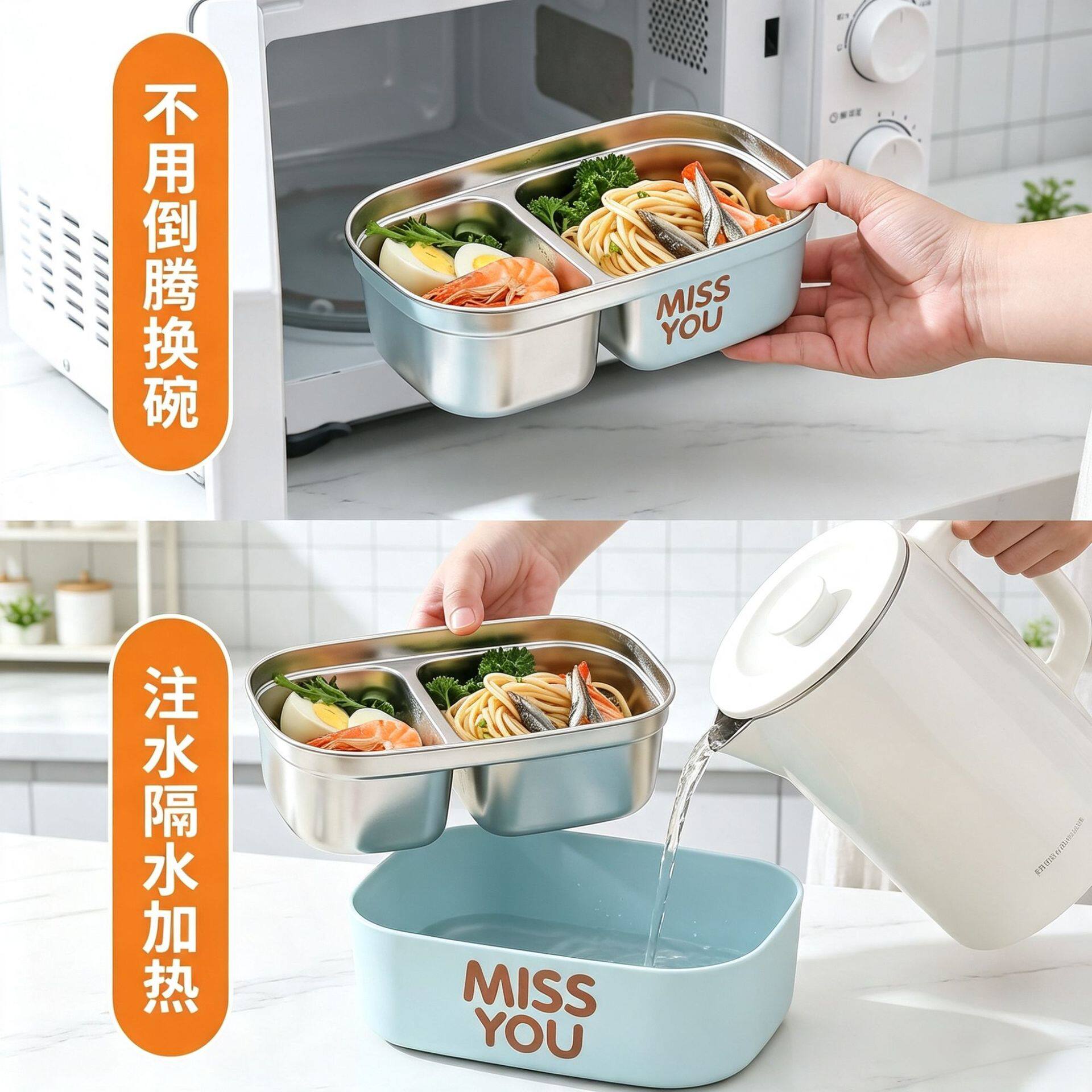 304不锈钢密封保鲜盒保温