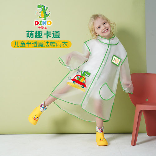 儿童全身雨衣男女小童连
