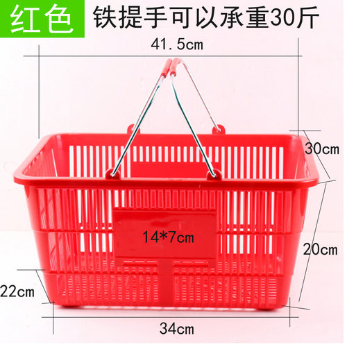 超市便利店购物篮手提篮