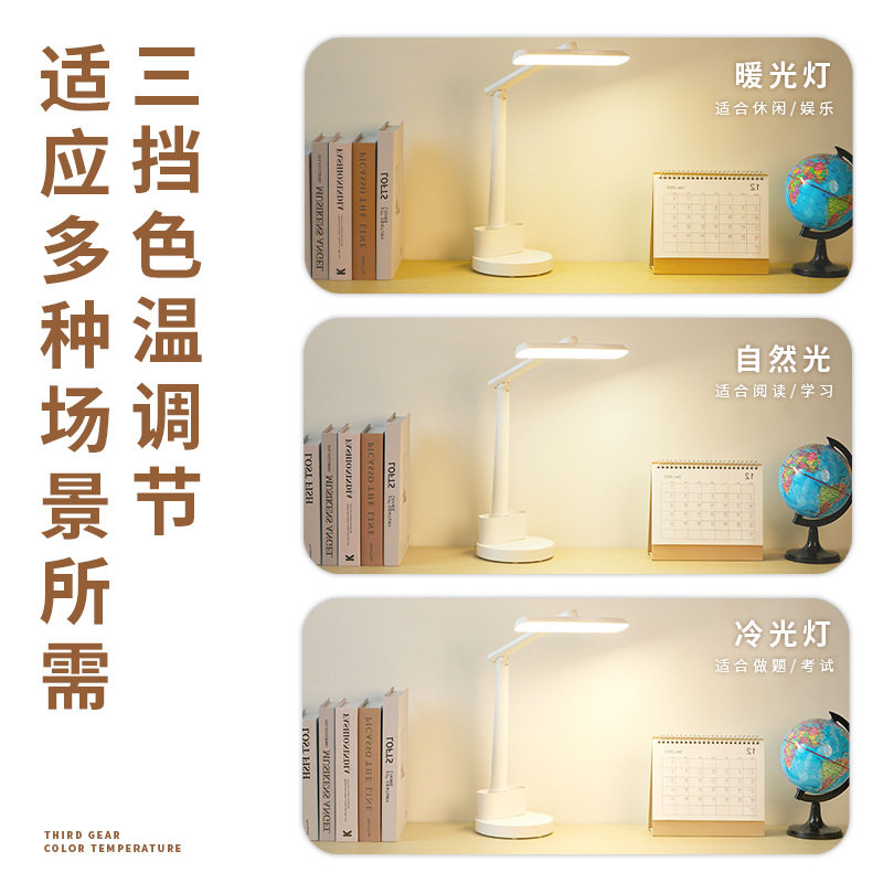 儿童专用led护眼台灯学生