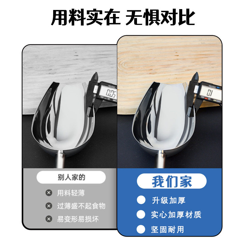 冰铲不锈钢一体米铲子10