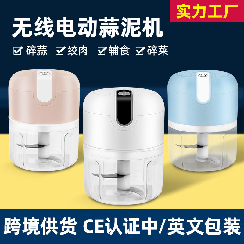 捣蒜泥神器搅蒜多功能压