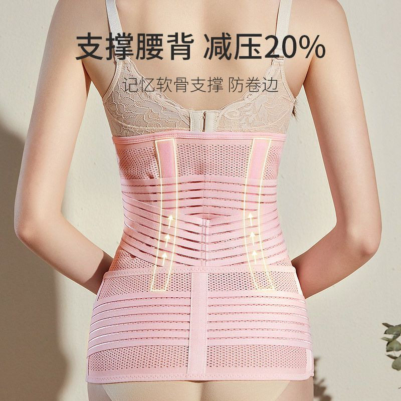 产后收腹带产妇顺产专用