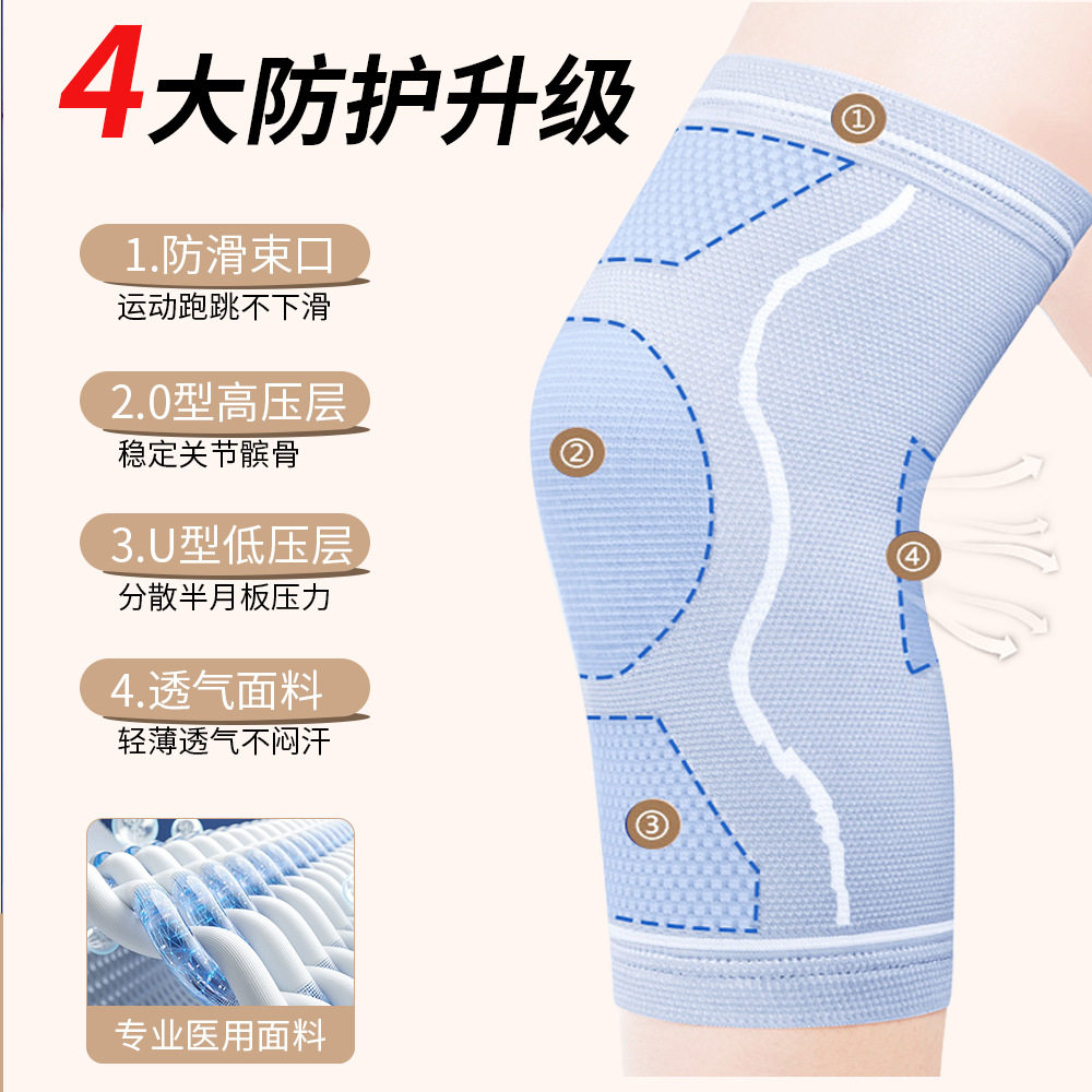 秋冬款加厚透气保暖护膝