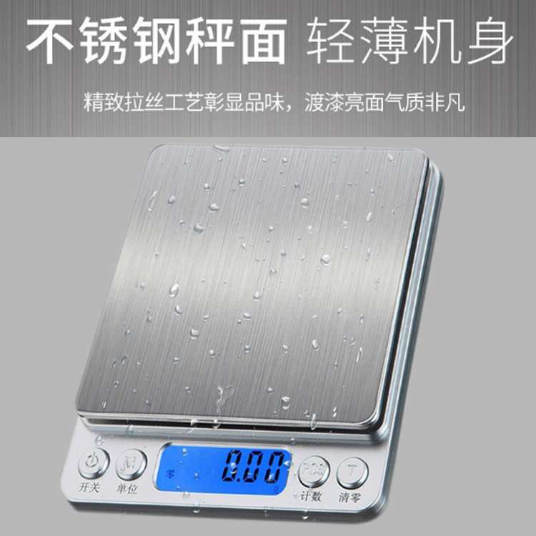 精准电子秤小型家用称克