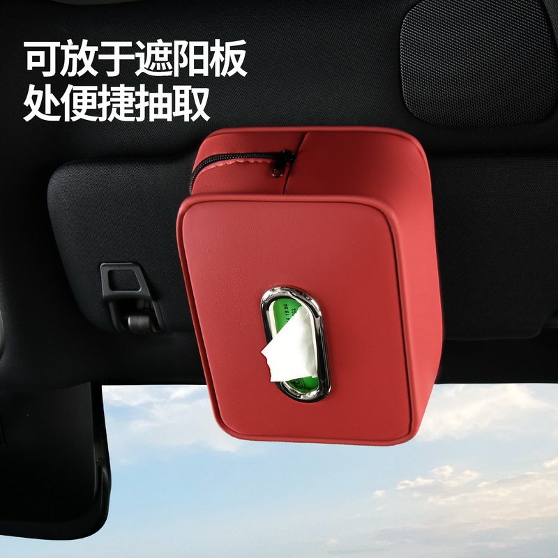 车载皮革纸巾盒遮阳板椅