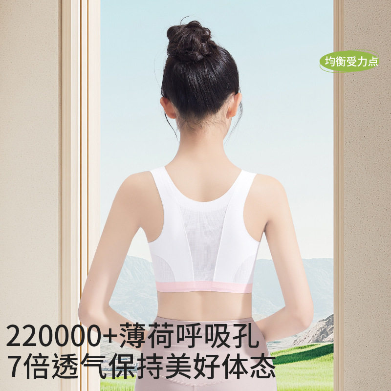 发育期运动防震少女内衣
