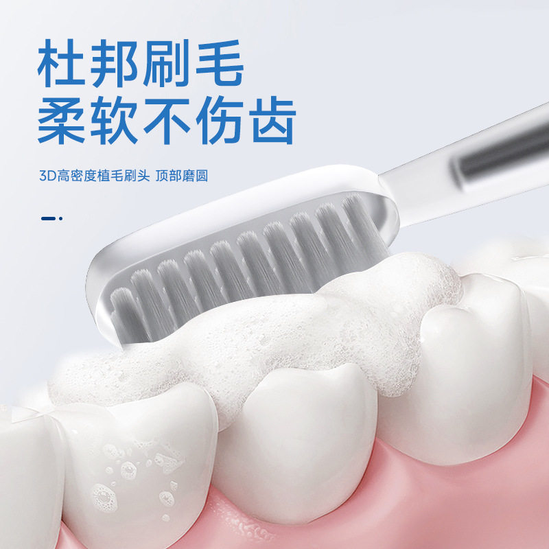 声波电动牙刷软毛智能计