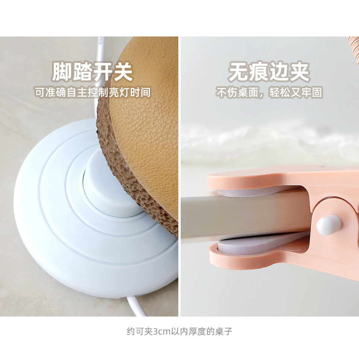 脚踏一字灯建构塑形用小