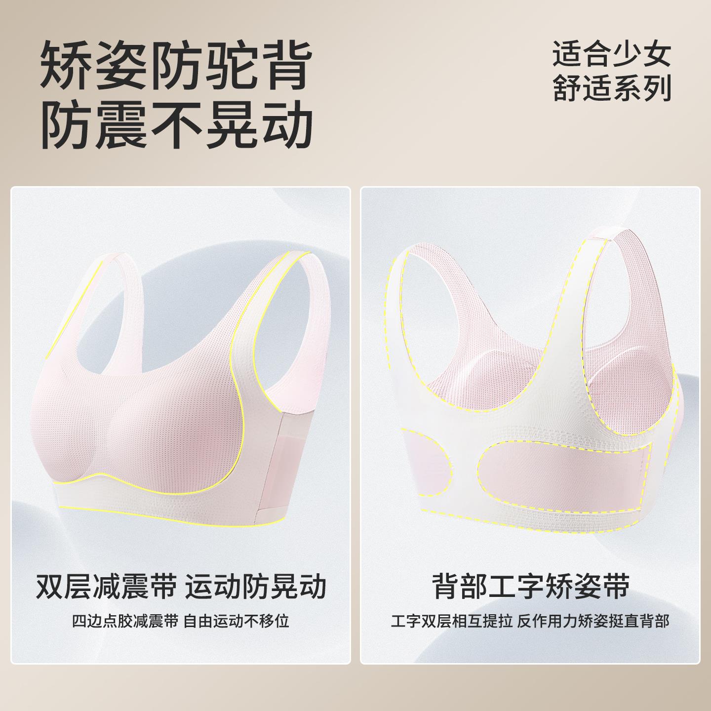 初中生少女内衣二三阶段