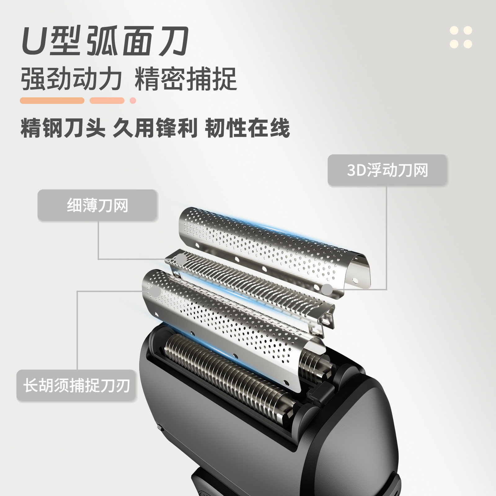 电动往复式剃须刀充数显