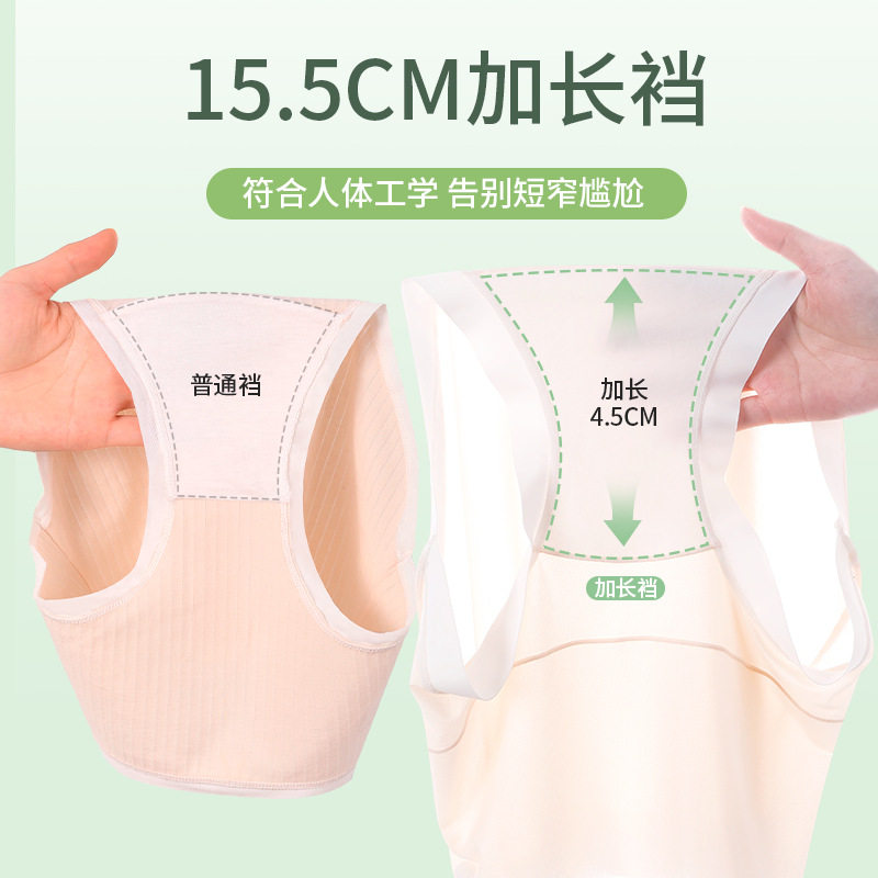 10A抗菌加长裆孕妇内裤女