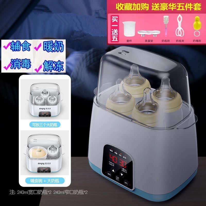 暖奶器恒温器热婴儿奶瓶