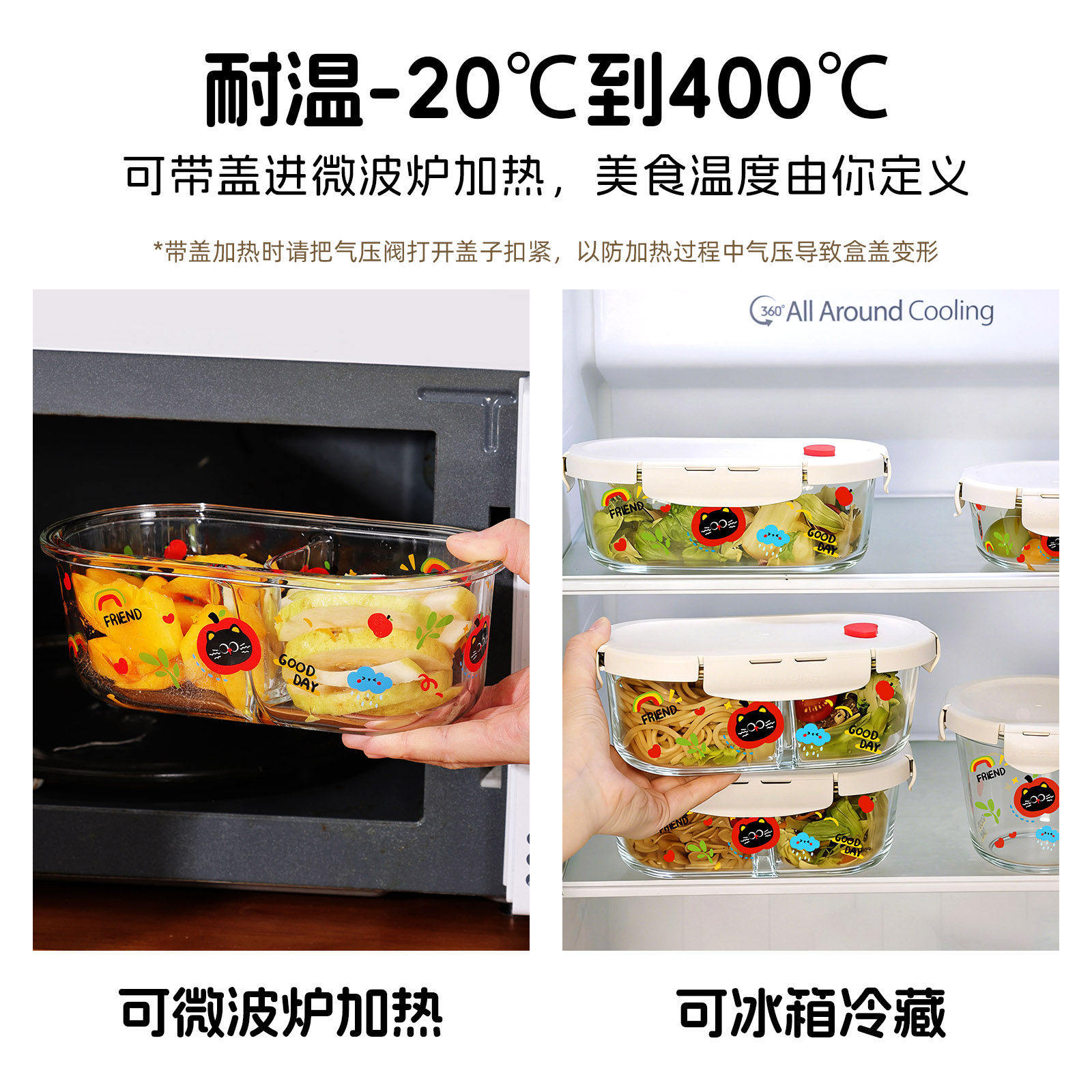 创得玻璃饭盒可微波炉加