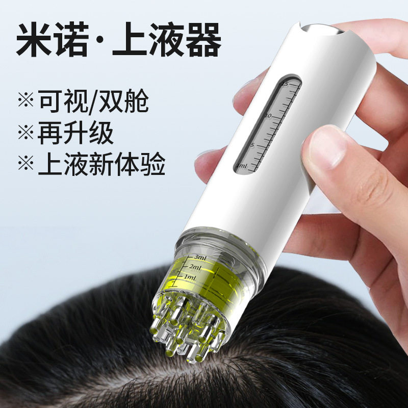 米诺头皮上药器15ml大容