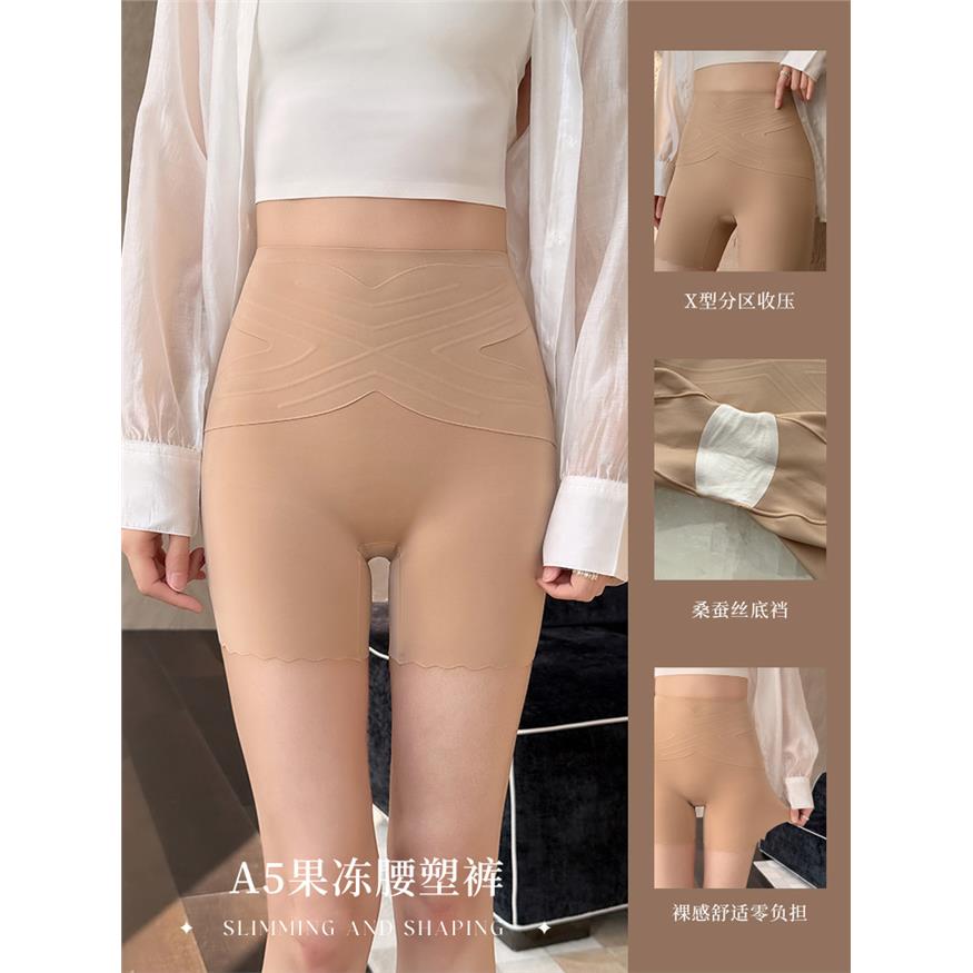 32#夏季薄款无痕收复安全