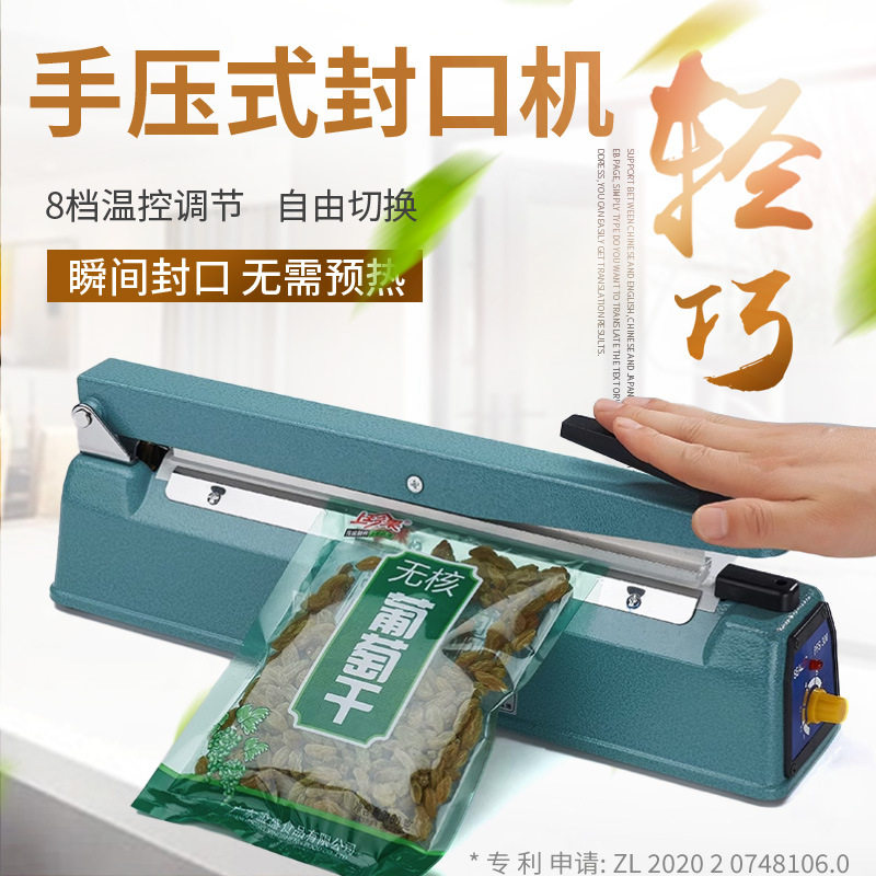 绿蜻蜓铁壳300型手压式封
