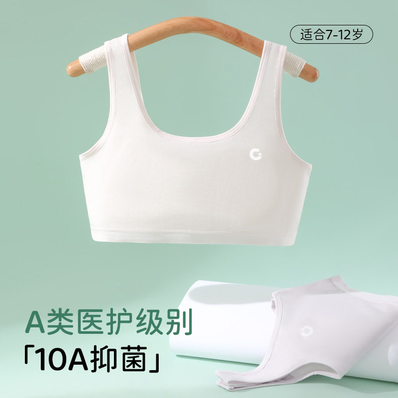 发育期10a抑菌儿童内衣学