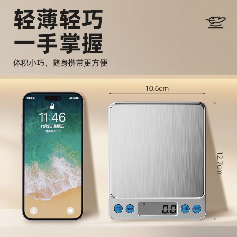 厨房精准电子秤家用称克