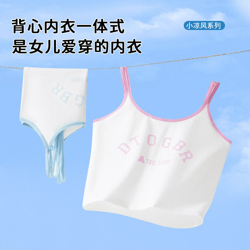 儿童内衣发育期小学生初