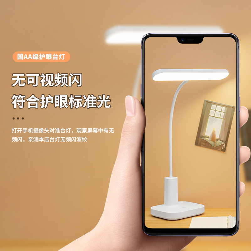 创意led台灯儿童护眼学生