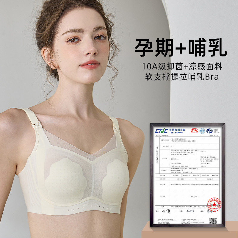 哺乳内衣防下垂聚拢提拉
