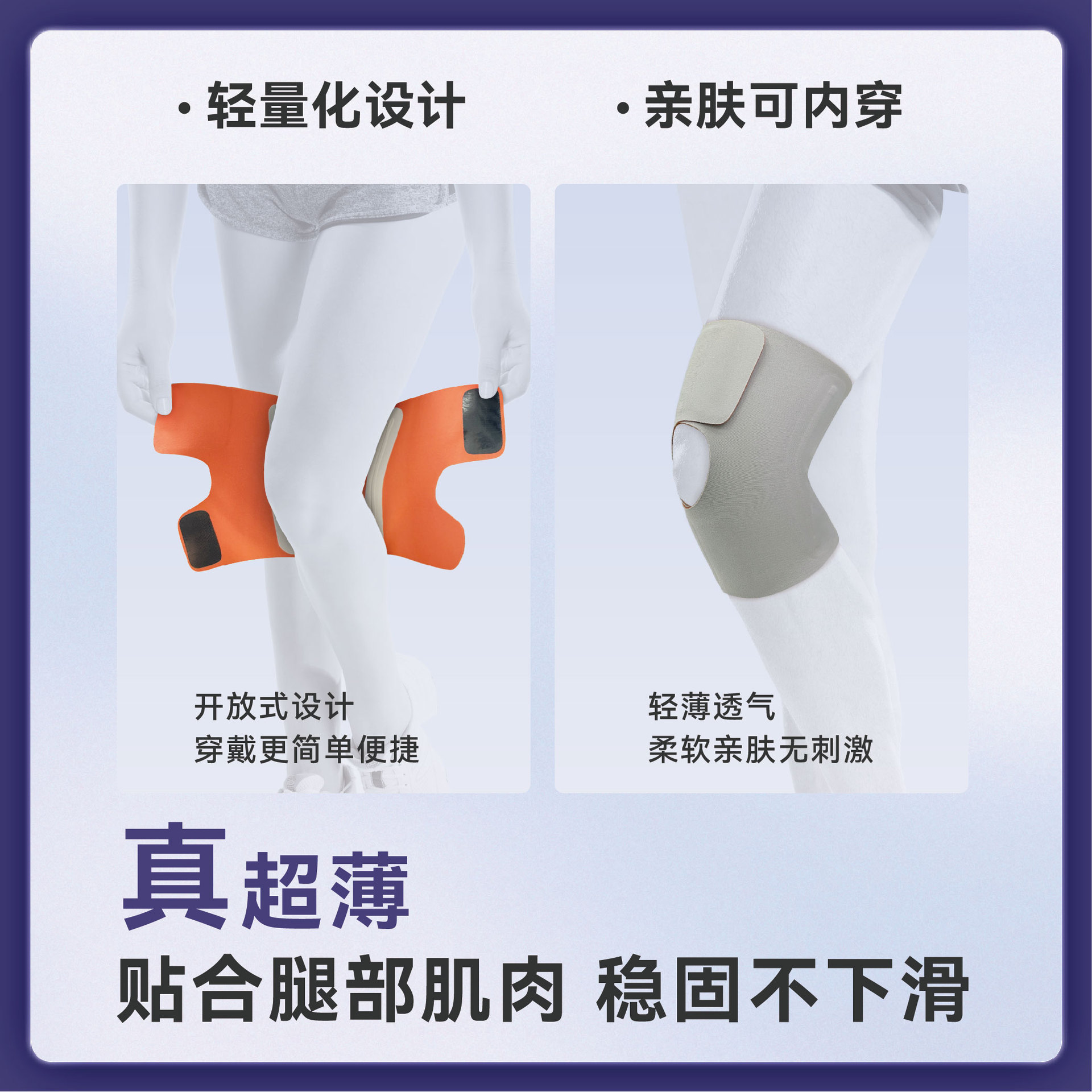 护膝夏季薄运动男女膝关