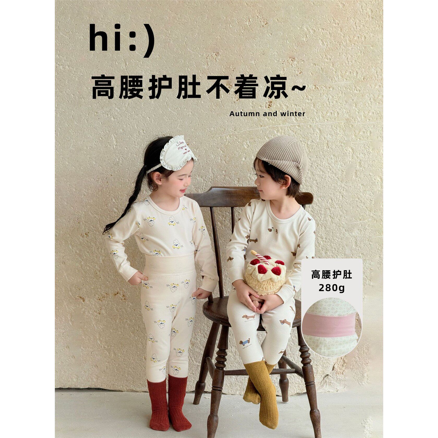 秋冬新款衣保暖套装儿童
