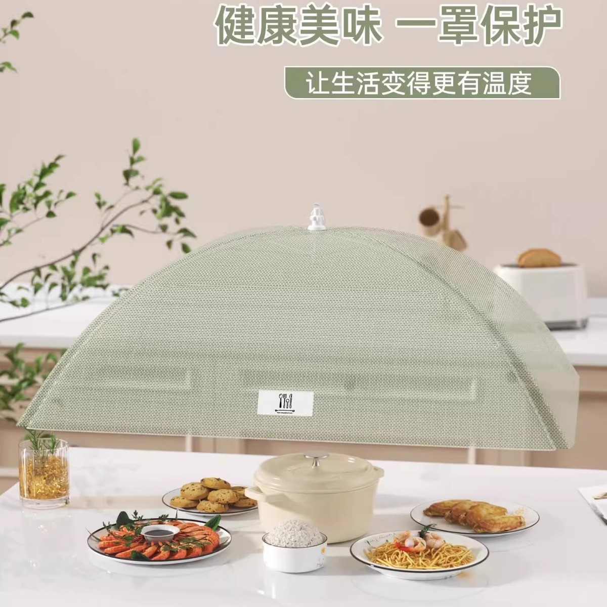 家用饭桌菜罩可折叠食物