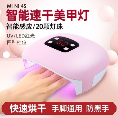 迷你4Susb美甲灯紫外线烤灯美甲套装20灯珠60w功率