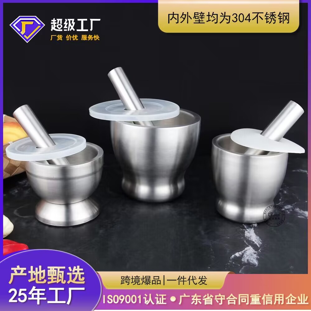 严选捣蒜器304不锈钢石臼