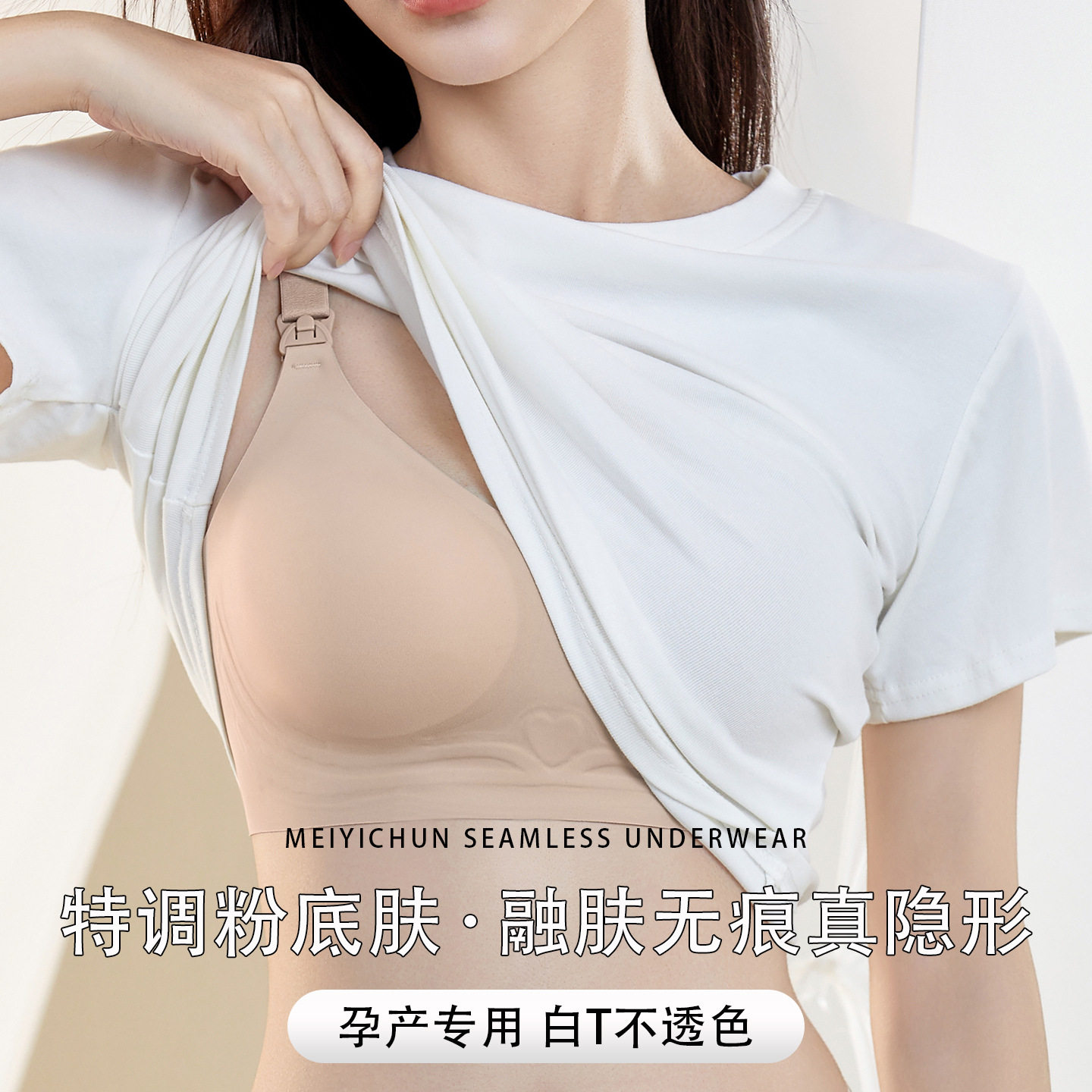 果冻软支撑粉底液隐形哺